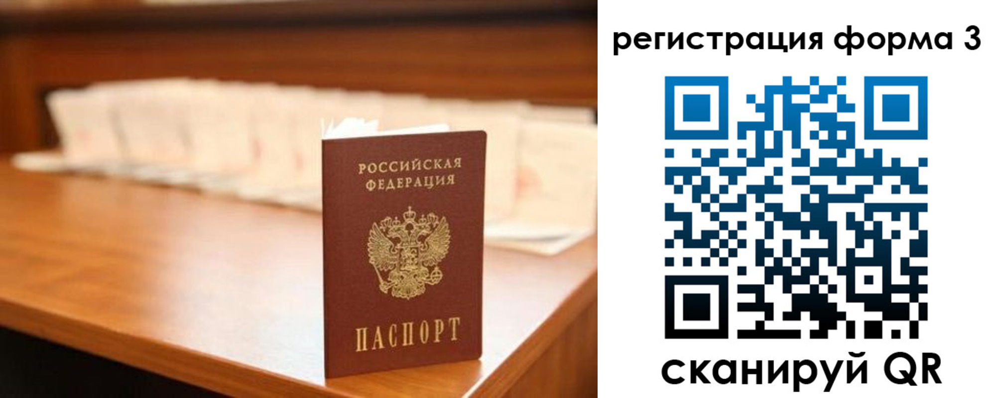 временная регистрация для школы в Луге