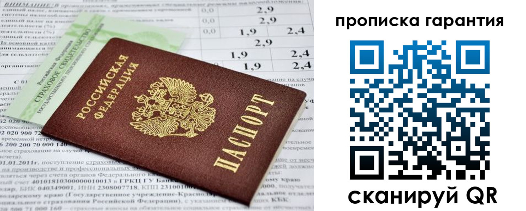 прописка для военкомата в Луге