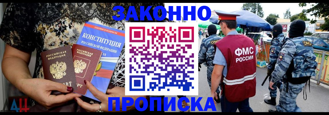 временная регистрация для школы в Луге
