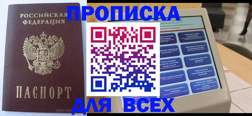 прописка иностранных граждан в Луге