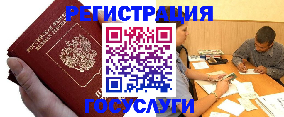 прописка в Луге