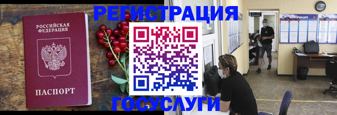 прописка ребенка в Луге