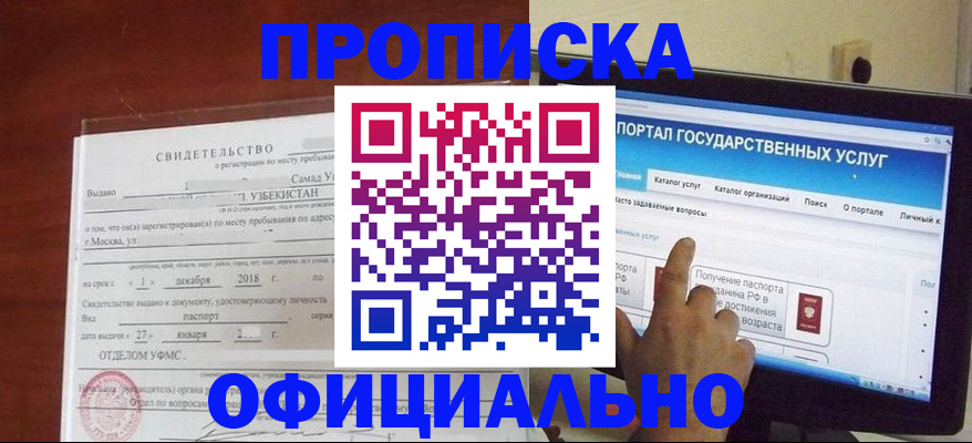 найти адрес прописки в Луге