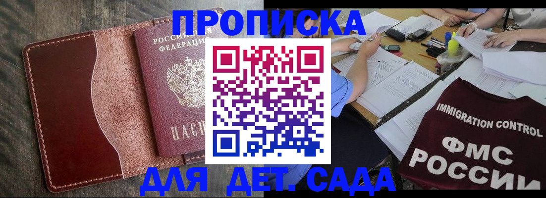 временная регистрация надежно в Луге