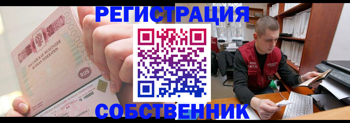 прописка ребенка в Луге