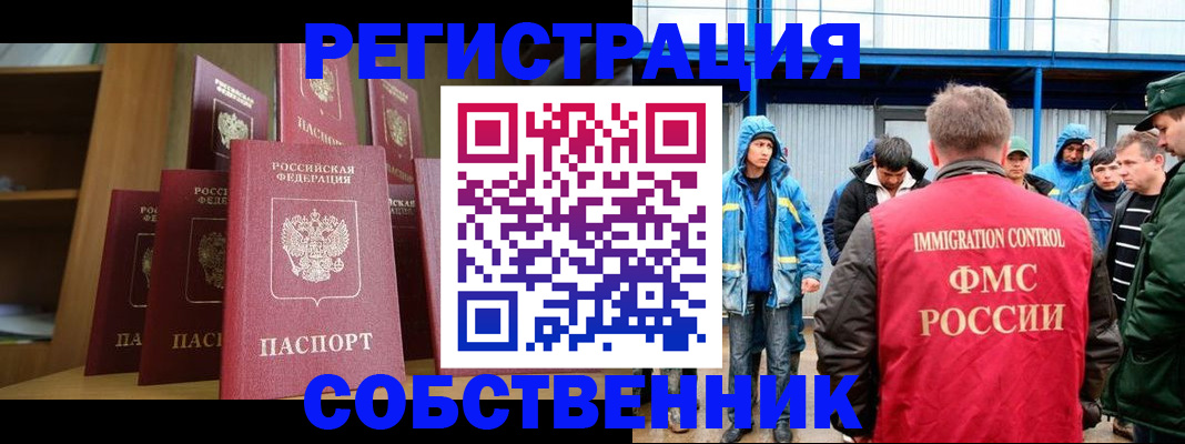 прописка для кредита в Луге
